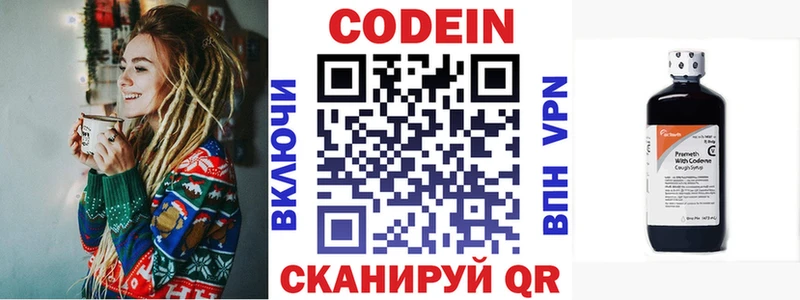MEGA ССЫЛКА  darknet формула  Кодеин Purple Drank  Данилов 