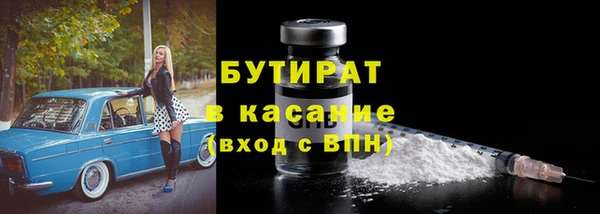 бутират Новочеркасск