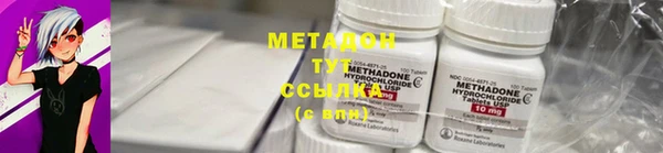 бутират Новочеркасск