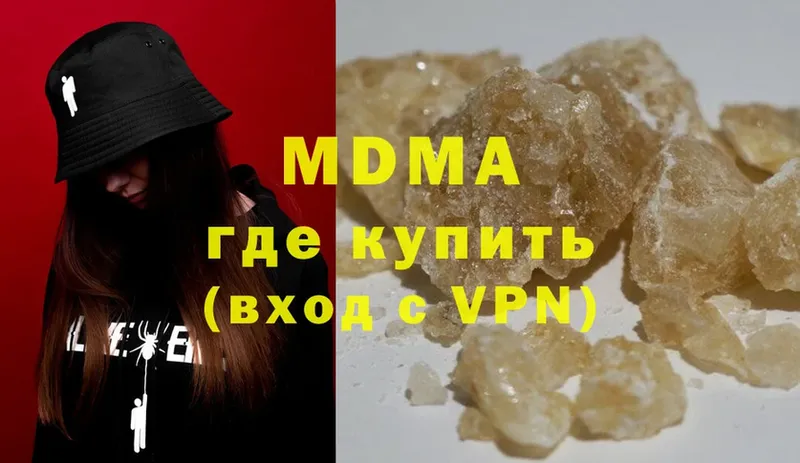 где купить наркоту  Данилов  MDMA crystal 