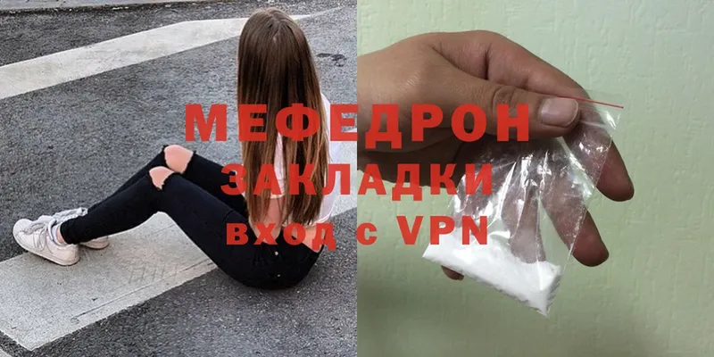 Мефедрон мяу мяу  Данилов 