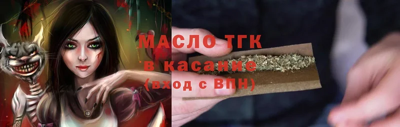 Дистиллят ТГК THC oil  Данилов 